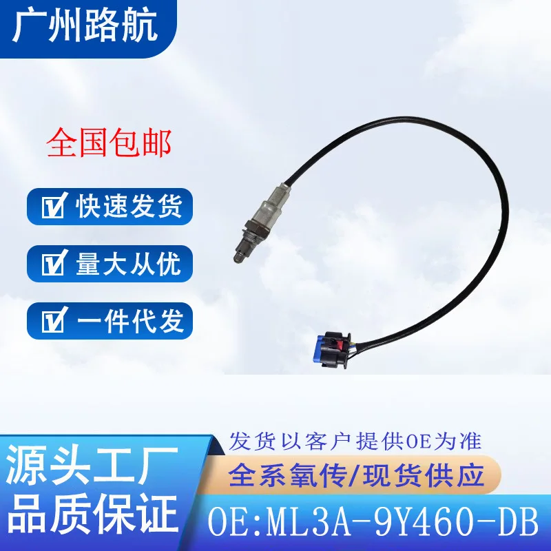 For Ford F-150 2021-2023 oxygen sensor ML3A-9Y460-DB ML3Z-9F472-D car engine replacement parts
For Ford F-150 2021-2023 oxygen sensor ML3A-9Y460-DB ML3Z-9F472-D car engine replacement parts