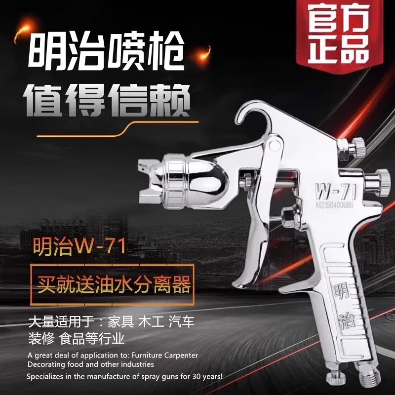 Meiji W-71 Upper and Lower Pot W-77 Paint Spray Gun Pneumatic Latex Paint High Atomization Furniture Car Spray Gun
Meiji W-71 Upper and Lower Pot W-77 Paint Spray Gun Pneumatic Latex Paint High Atomization Furniture Car Spray Gun