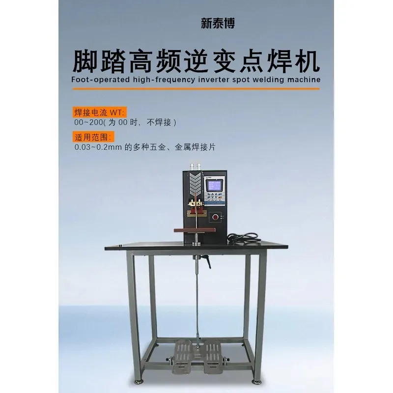 Foot Pedal Inverter Spot Welding Machine, for 18650/21700 Lithium Battery, Copper Aluminum & Nickel Sheet Welding
Foot Pedal Inverter Spot Welding Machine, for 18650/21700 Lithium Battery, Copper Aluminum & Nickel Sheet Welding