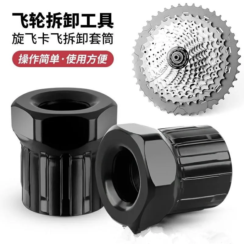 Mountain bike flywheel removal wrench cassette sleeve tooth disc puller central axis maintenance tool
Mountain bike flywheel removal wrench cassette sleeve tooth disc puller central axis maintenance tool