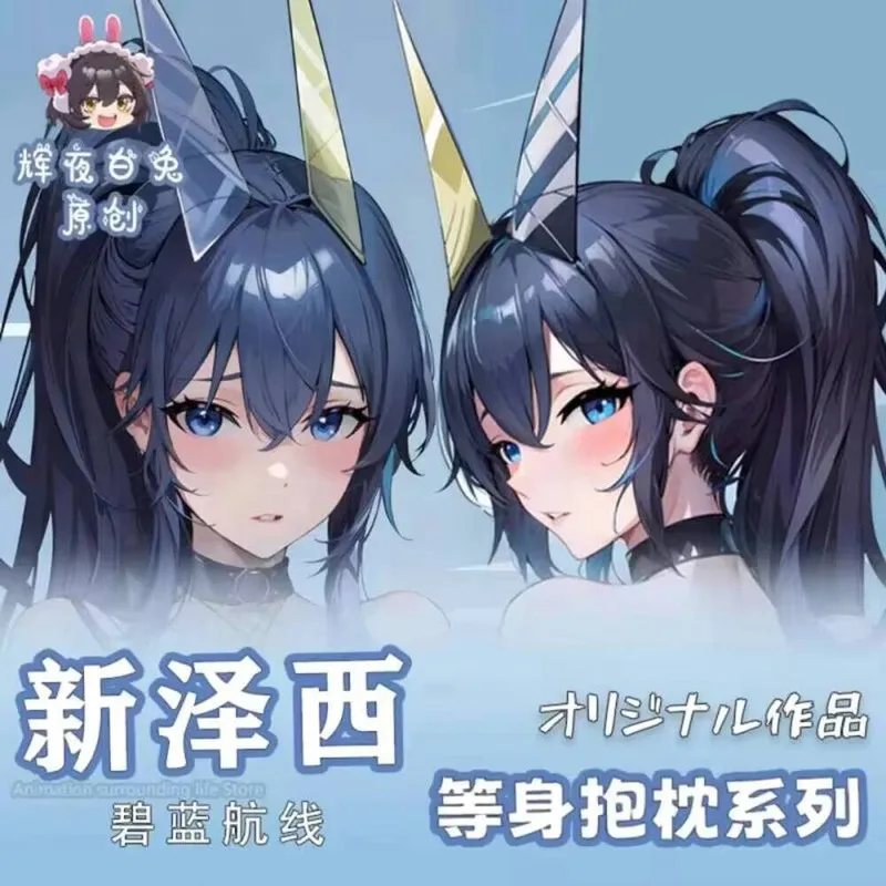 Azur Anime Lane USS NEW Otaku JERSEY Cosplay Double-Sided Dakimakura Hugging Body Pillow Case Cushion Cover Bedding Decor Gift
Azur Anime Lane USS NEW Otaku JERSEY Cosplay Double-Sided Dakimakura Hugging Body Pillow Case Cushion Cover Bedding Decor Gift