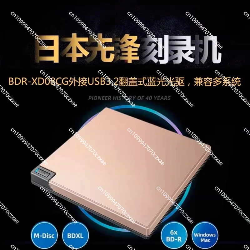 BDR-XD08CG Внешняя горелка Blu-ray, оптический привод для ноутбука, золотая мобильная горелка Blu-ray
BDR-XD08CG Внешняя горелка Blu-ray, оптический привод для ноутбука, золотая мобильная горелка Blu-ray