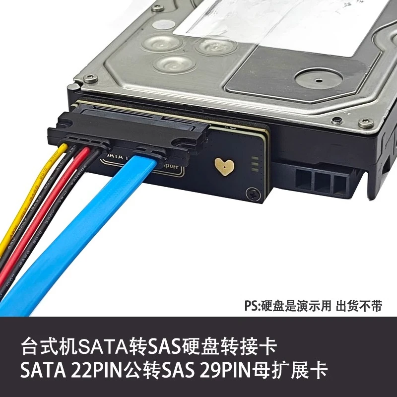 Suitable for SATA 3.0 to SAS hard drive or solid state SSD expansion card SATA to SAS 29PIN easy drive cable data recovery
Suitable for SATA 3.0 to SAS hard drive or solid state SSD expansion card SATA to SAS 29PIN easy drive cable data recovery
