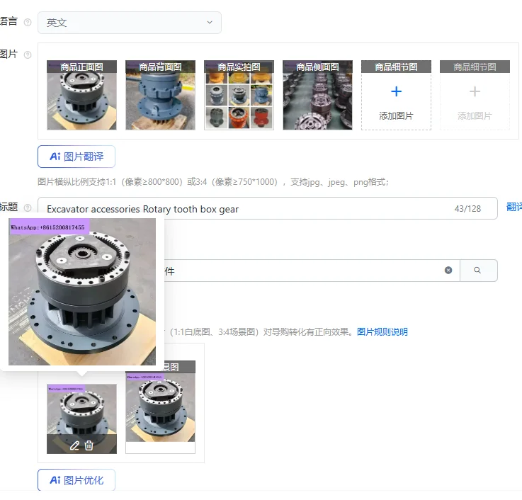 Excavator accessories Rotary tooth box gear