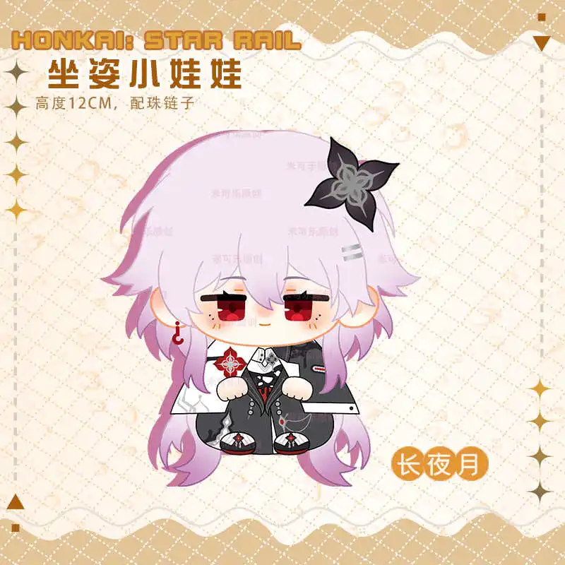 Honkai: Star Rail DanHeng 7 марта, хлопковая кукла для косплея, мягкие игрушки, атрибут, плюшевый подарок, кулон, брелок, рождественский подарок
Honkai: Star Rail DanHeng 7 марта, хлопковая кукла для косплея, мягкие игрушки, атрибут, плюшевый подарок, кулон, брелок, рождественский подарок