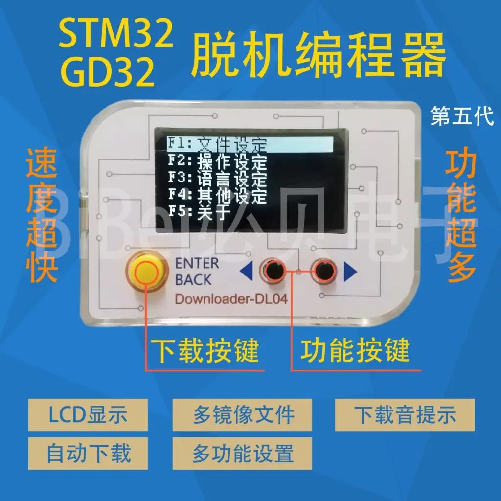 STM Gd32 Offline Download Offline Programming Offline Download Offline Programming Offline CD-R Machine
STM Gd32 Offline Download Offline Programming Offline Download Offline Programming Offline CD-R Machine