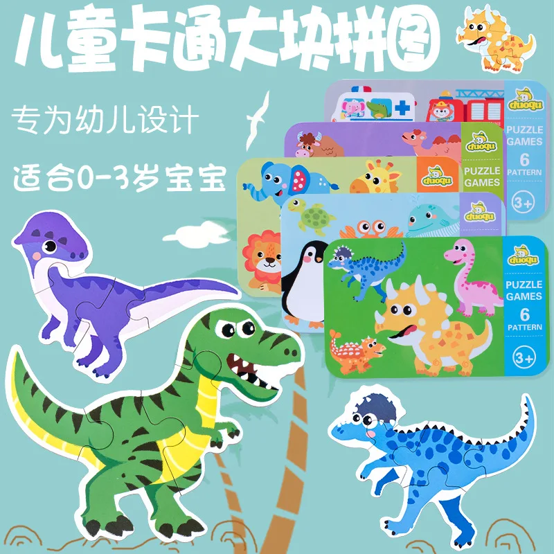 Wooden block 3-6 pieces six-in-one tin box puzzle, educational early education cartoon animal traffic dinosaur puzzle toy
Wooden block 3-6 pieces six-in-one tin box puzzle, educational early education cartoon animal traffic dinosaur puzzle toy