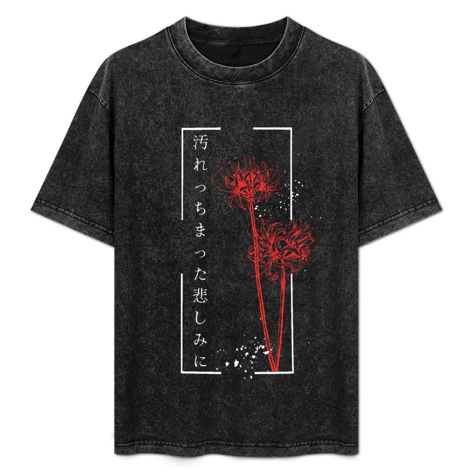 BSD - Upon the Tainted Sorrow T-Shirt Holiday Casual Short Sleeve Top
BSD - Upon the Tainted Sorrow T-Shirt Holiday Casual Short Sleeve Top