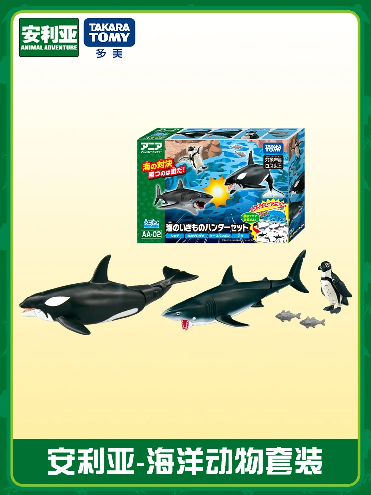 Tomy Amelia Marine Animal Suit Children's Model Simulation Early Childhood Education Baby Marine Toy New Year Gift
Tomy Amelia Marine Animal Suit Children's Model Simulation Early Childhood Education Baby Marine Toy New Year Gift