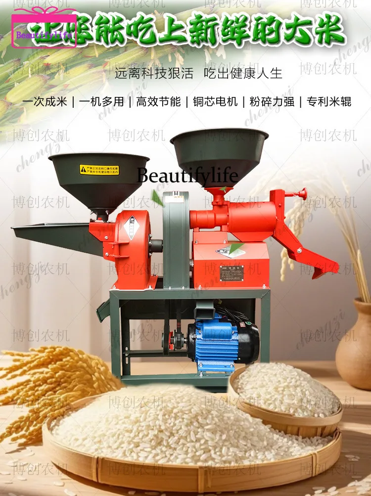 A55 Household Small Multifunctional Combination Rice Shucking Milling Machine Automatic Grinding Machine
A55 Household Small Multifunctional Combination Rice Shucking Milling Machine Automatic Grinding Machine