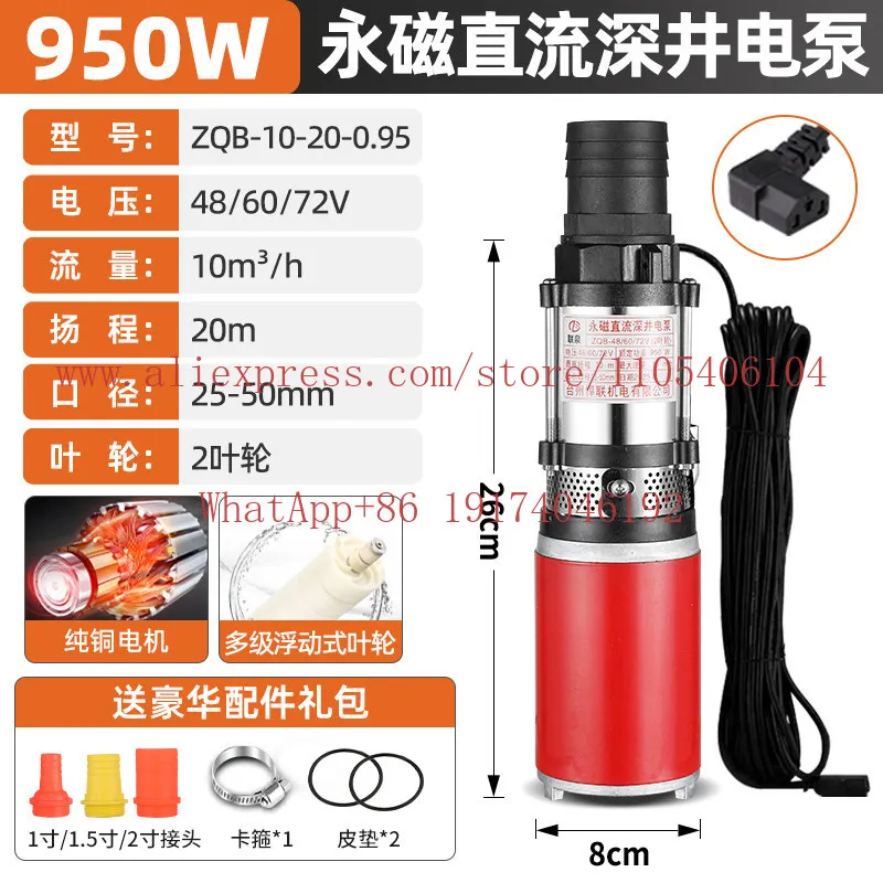 DC submersible pump 48V60V72V battery car special household high lift stainless steel pure copper pump
DC submersible pump 48V60V72V battery car special household high lift stainless steel pure copper pump