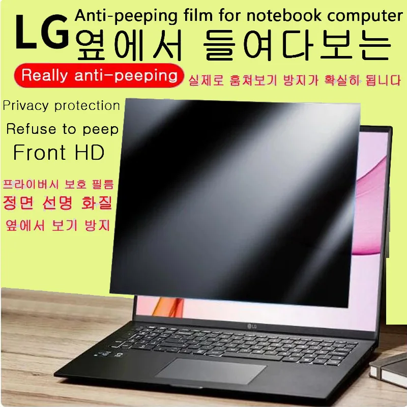 For LG gram Pro16 protective film 16Z90TP/16Z90TS-G notebook computer peep-proof film Pro2-in-1 16 16T90TP-K privacy screen film
For LG gram Pro16 protective film 16Z90TP/16Z90TS-G notebook computer peep-proof film Pro2-in-1 16 16T90TP-K privacy screen film