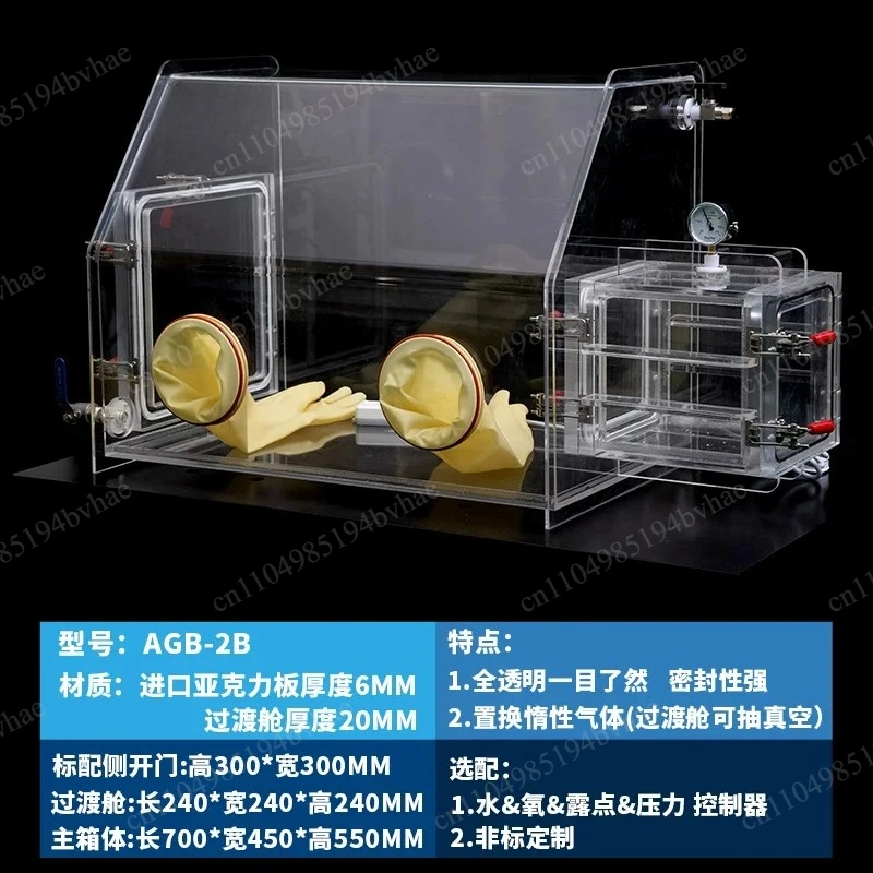 Acrylic simple vacuum glove box isolation operation laboratory inert sealed box
Acrylic simple vacuum glove box isolation operation laboratory inert sealed box