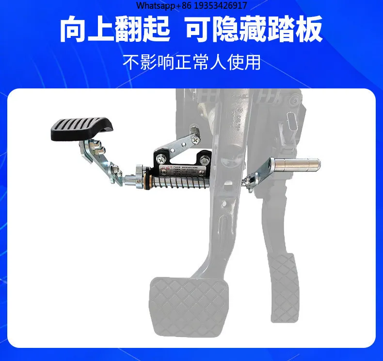 New disabled car throttle left transfer auxiliary acceleration pedal suitable for c5 driver's license pedal device modified left
New disabled car throttle left transfer auxiliary acceleration pedal suitable for c5 driver's license pedal device modified left