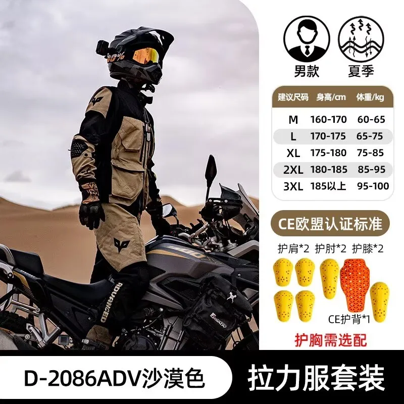 Мотоциклетный костюм для ралли, мужская мотоциклетная одежда для гонок и ралли, износостойкие куртки с защитой от падений и встроенной защитной экипировкой
Мотоциклетный костюм для ралли, мужская мотоциклетная одежда для гонок и ралли, износостойкие куртки с защитой от падений и встроенной защитной экипировкой