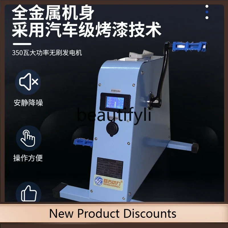 HR Foot Pedal Generator Hand Crank High Power Brushless 12V Emergency Light Large Capacity
HR Foot Pedal Generator Hand Crank High Power Brushless 12V Emergency Light Large Capacity