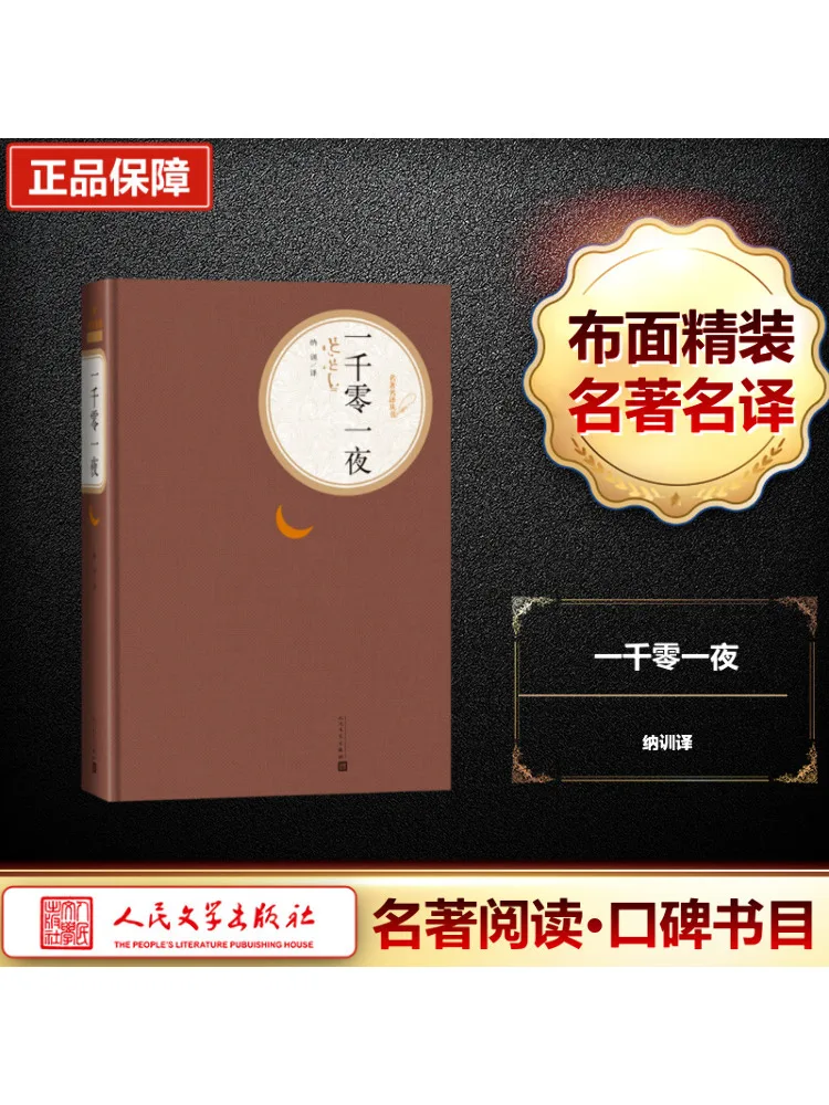 Book-Winshare One Thousand and One Nights 
Book-Winshare One Thousand and One Nights