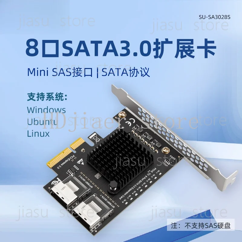 PCI-E to SFF-8087 Adapter Card – 8-Port MiniSAS/SATA3.0 6G Hard Drive Expansion Card
PCI-E to SFF-8087 Adapter Card – 8-Port MiniSAS/SATA3.0 6G Hard Drive Expansion Card