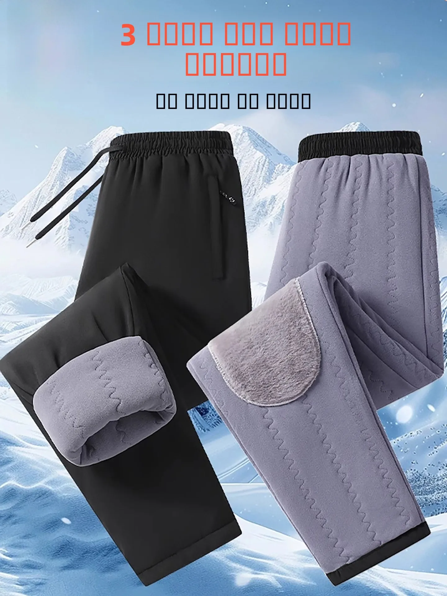 Thickened Fleece Lined Loose Fit Outdoor Men's Casual Pants Warm Winter Trousers Breathable Straight Leg Cotton Pants
Thickened Fleece Lined Loose Fit Outdoor Men's Casual Pants Warm Winter Trousers Breathable Straight Leg Cotton Pants