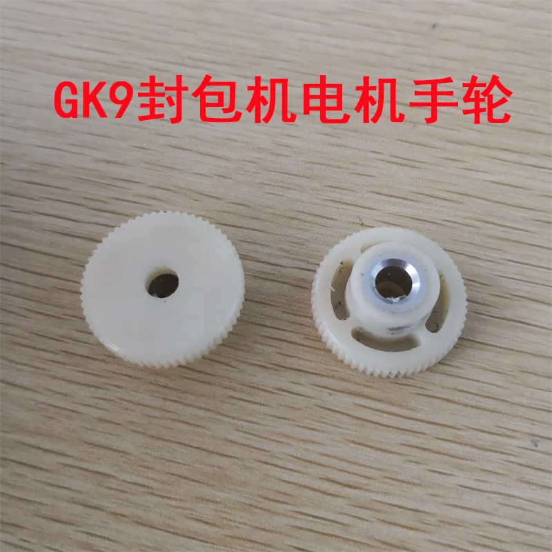 Sealing Machine Motor Hand Wheel, Handle, Feirenpai Accessories GK9-2, Gk9-8 Portable Handbag Sewing Machine Sealing Machine
Sealing Machine Motor Hand Wheel, Handle, Feirenpai Accessories GK9-2, Gk9-8 Portable Handbag Sewing Machine Sealing Machine