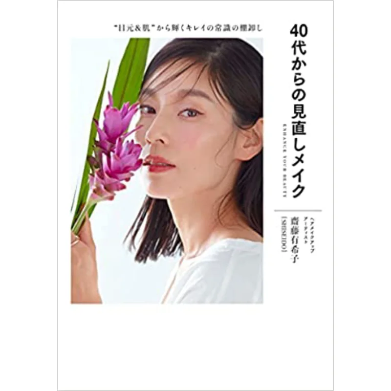 From The Age Of 40 To Review Makeup From The Eyes Skin Shining Beautiful Common Sense Inventory Yuki Saito 9784766136197
From The Age Of 40 To Review Makeup From The Eyes Skin Shining Beautiful Common Sense Inventory Yuki Saito 9784766136197