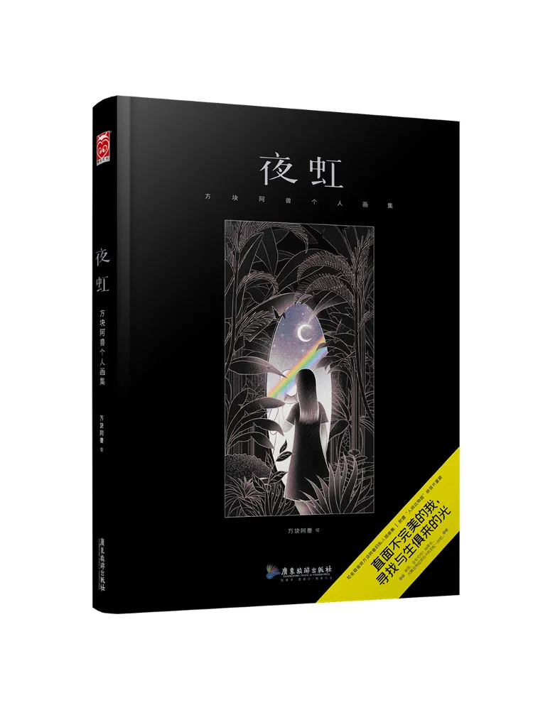 Winshare Yehong Square Beast Коллекция личной живописи Бесплатные цветные карточные книги
Winshare Yehong Square Beast Коллекция личной живописи Бесплатные цветные карточные книги