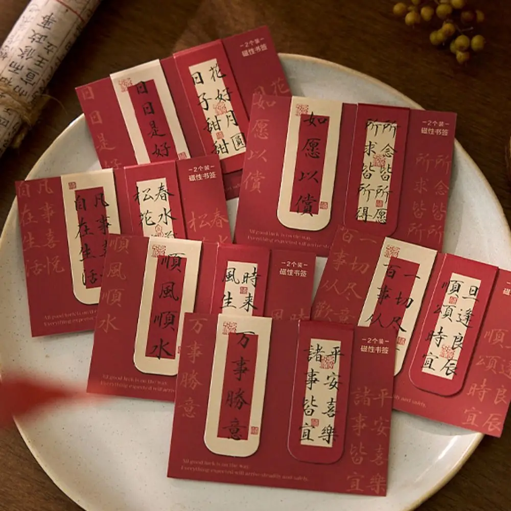 2 шт./компл. магнитные закладки для каллиграфии в китайском стиле, складные магнитные маркеры для страниц, зажимы для страниц, благословение слов
2 шт./компл. магнитные закладки для каллиграфии в китайском стиле, складные магнитные маркеры для страниц, зажимы для страниц, благословение слов