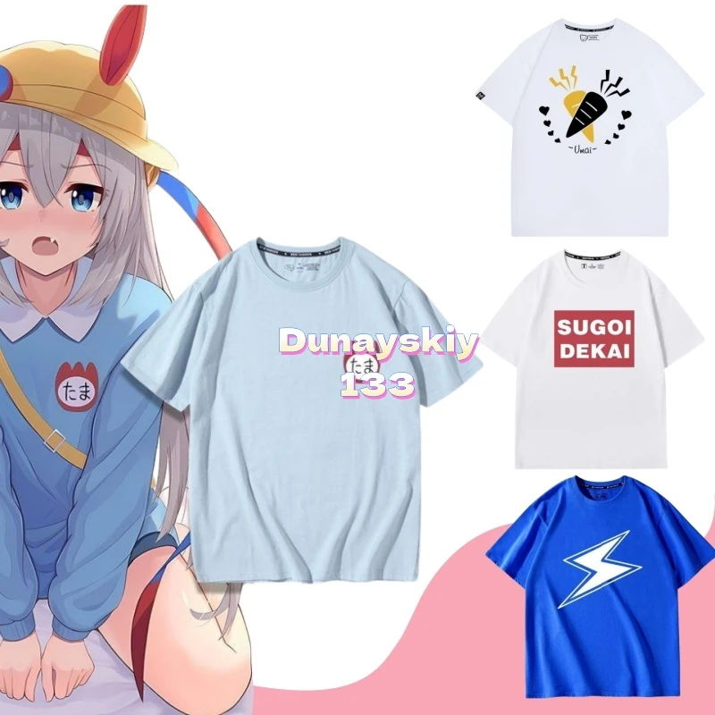 Tamamo Cross Косплей Костюм Аниме Umamusume Pretty Derby футболка с коротким рукавом модная повседневная футболка топы для фанатов
Tamamo Cross Косплей Костюм Аниме Umamusume Pretty Derby футболка с коротким рукавом модная повседневная футболка топы для фанатов