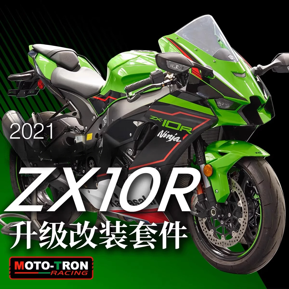 MOTOTRON 21-ZX10R modified raised pedal, bow guard, horn guard, chain adjuster, fuel tank cover
MOTOTRON 21-ZX10R modified raised pedal, bow guard, horn guard, chain adjuster, fuel tank cover