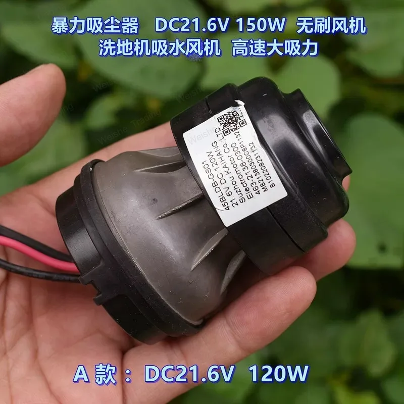 Violent vacuum cleaner, fan DC25.2V 120W-250W high-speed and high-power, support PWM speed regulation
Violent vacuum cleaner, fan DC25.2V 120W-250W high-speed and high-power, support PWM speed regulation