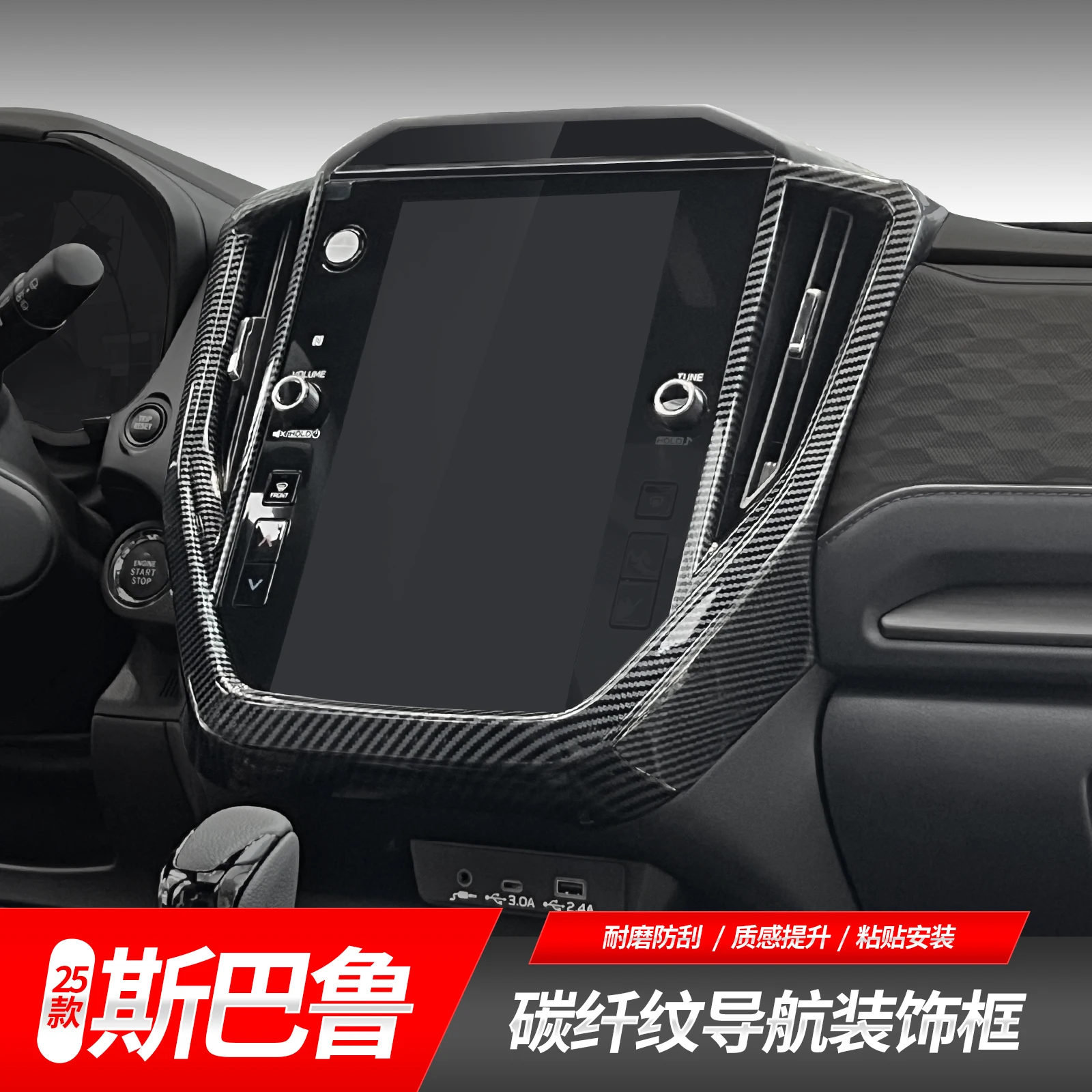 Carbon Fiber Navigation Panel Frame for 2025 Subaru Forester (Left-Hand Drive) - Premium Interior Trim Upgrade
Carbon Fiber Navigation Panel Frame for 2025 Subaru Forester (Left-Hand Drive) - Premium Interior Trim Upgrade