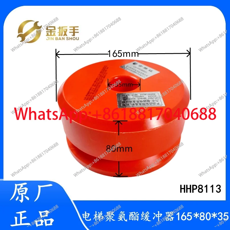 1PCS elevator HHP8113 polyurethane buffer 165 * 80 * 35mm
1PCS elevator HHP8113 polyurethane buffer 165 * 80 * 35mm