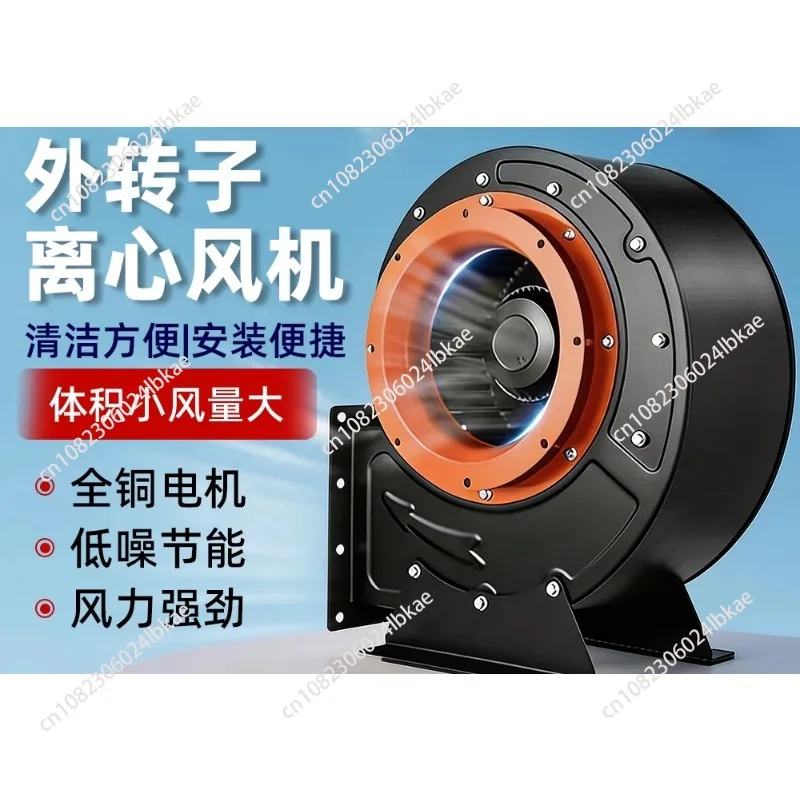 External rotor centrifugal fan, high-power kitchen ultra-quiet, high suction commercial exhaust fan, industrial 380v
External rotor centrifugal fan, high-power kitchen ultra-quiet, high suction commercial exhaust fan, industrial 380v