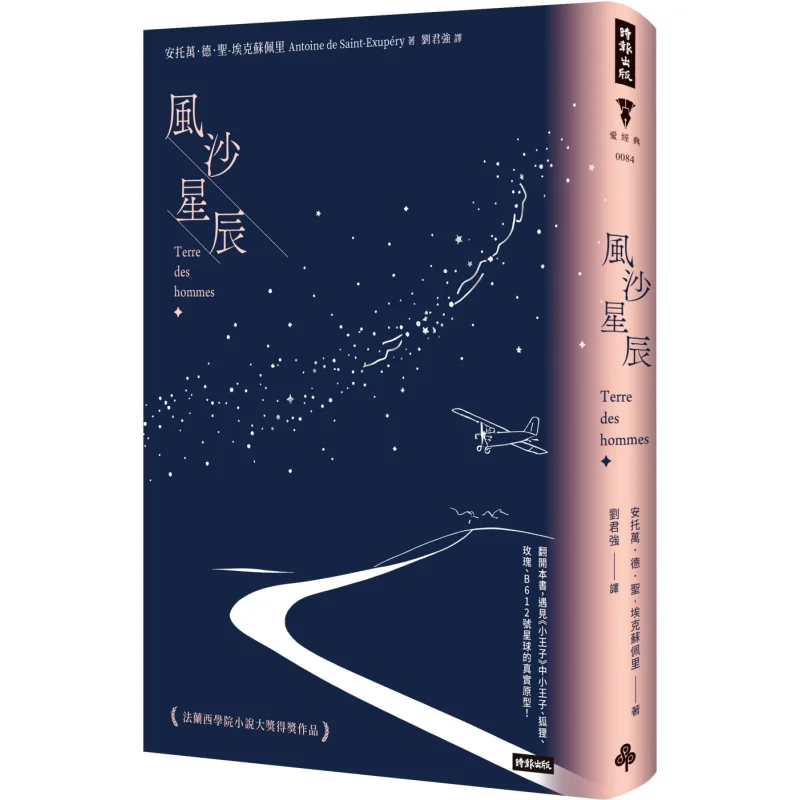 Виделение «Веттер, песок и звезды» в твердом переплете, Антуан Деверти, Сентюдзюры Времена 9786264191784 Книга
Виделение «Веттер, песок и звезды» в твердом переплете, Антуан Деверти, Сентюдзюры Времена 9786264191784 Книга