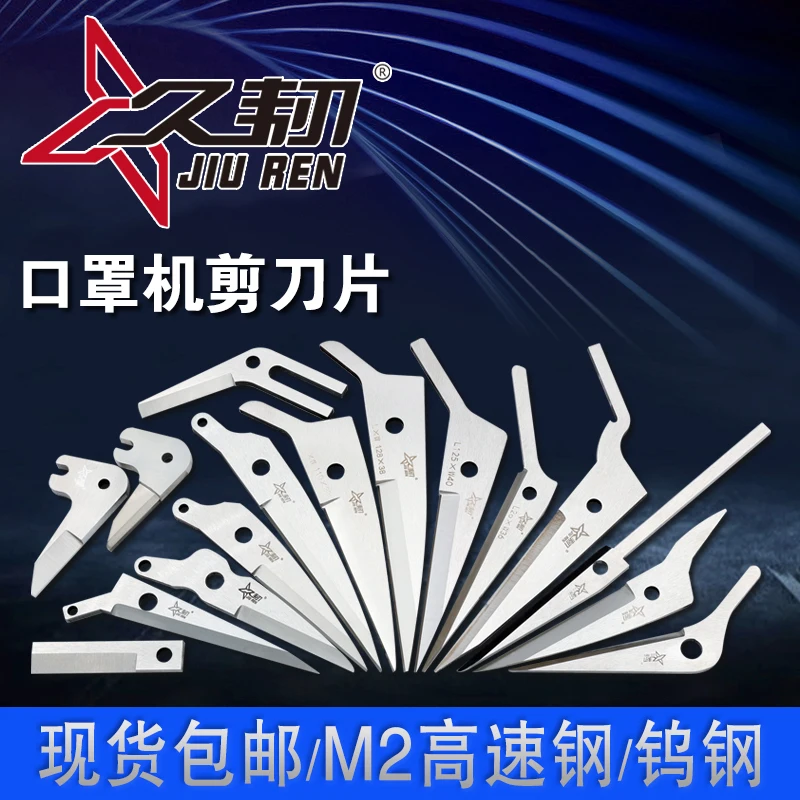 High Speed Mask Machine Scissors KF94 Mask Machine Blade KN95 Scissors Blade Tungsten Steel Blade Cutter
High Speed Mask Machine Scissors KF94 Mask Machine Blade KN95 Scissors Blade Tungsten Steel Blade Cutter