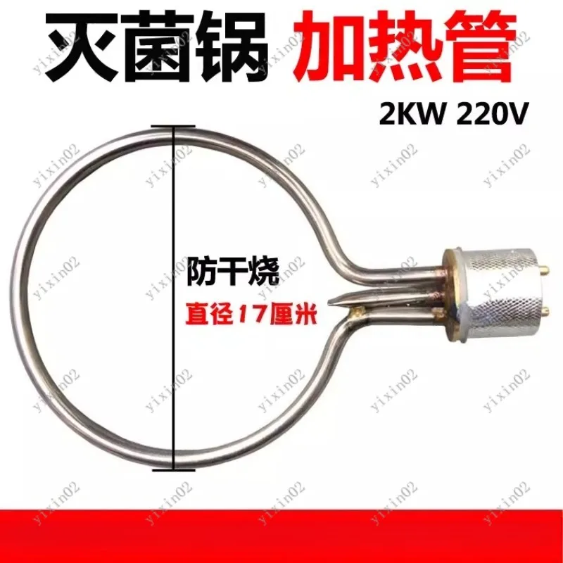 High Pressure Autoclave Sterilizer Replacement Heating Tube Power Cord Plug Kit
High Pressure Autoclave Sterilizer Replacement Heating Tube Power Cord Plug Kit