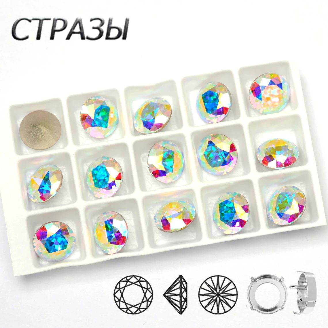 CTPA3bI Блестящие кристаллы AB, пришивные стразы с блестящей огранкой, высококачественные Кристаллы с острым носком для свадебного платья, одежды
CTPA3bI Блестящие кристаллы AB, пришивные стразы с блестящей огранкой, высококачественные Кристаллы с острым носком для свадебного платья, одежды