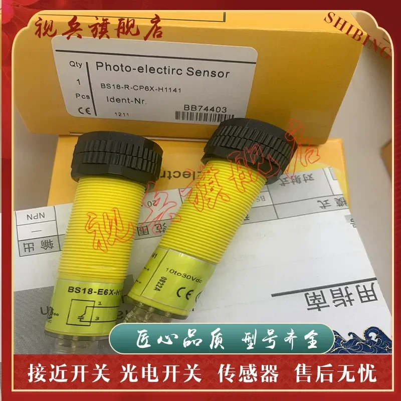 Photoelectric Switch Sensor for Spot BS30-R-CP6X-H1141 and BS30-FD400-CP6X-H1141
Photoelectric Switch Sensor for Spot BS30-R-CP6X-H1141 and BS30-FD400-CP6X-H1141