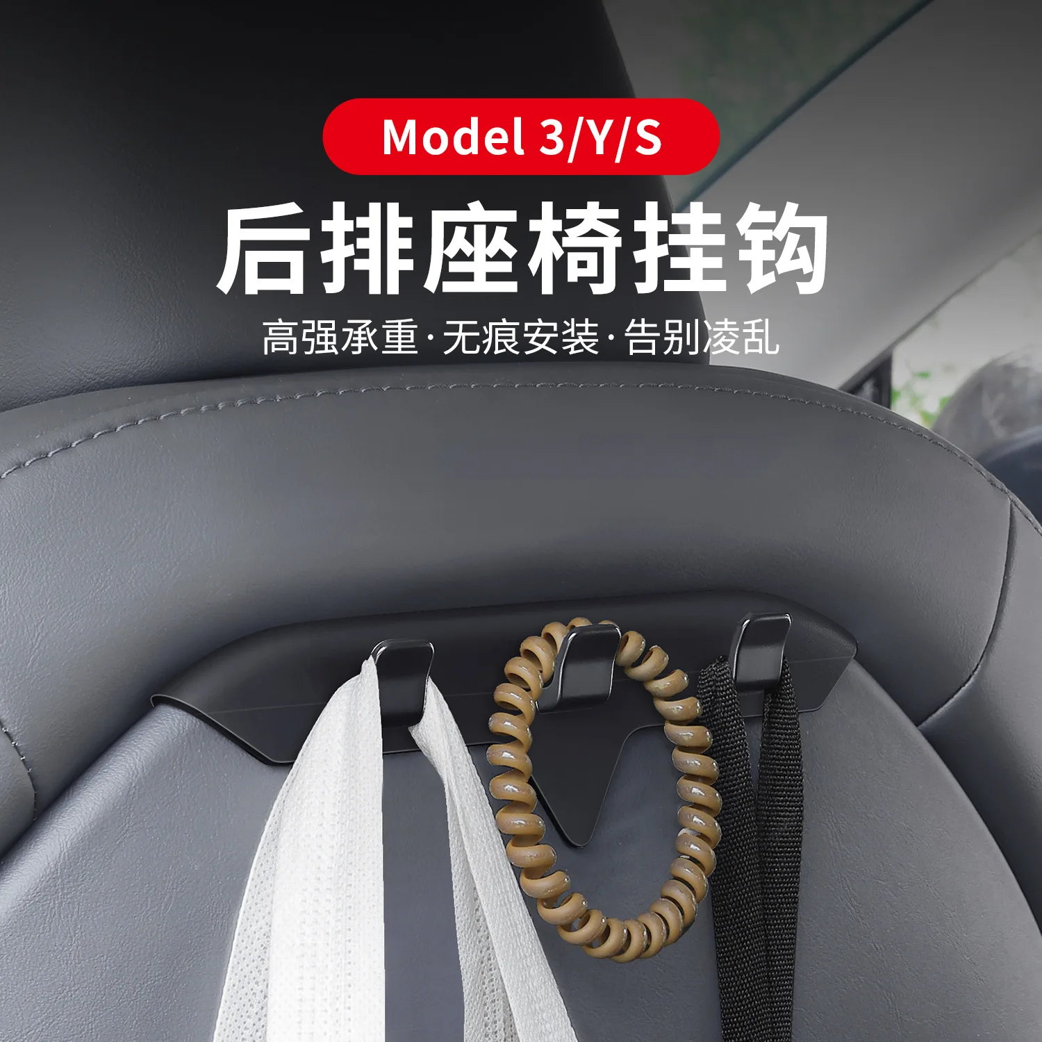 Rear Seat Back Hooks forTesla Model 3/Y/X/S, Car Storage & Modification Parts, Car Hook
Rear Seat Back Hooks forTesla Model 3/Y/X/S, Car Storage & Modification Parts, Car Hook