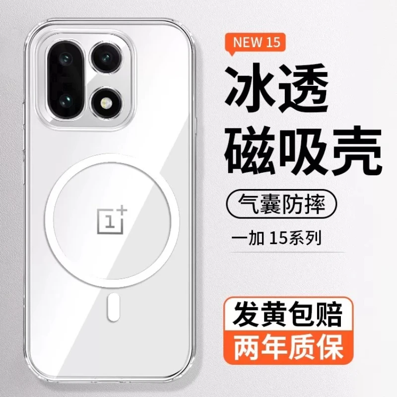 For OnePlus Nord 6 Case Magnetic For MagSafe Transparent Acrylic Silicone Cover For One Plus Nord6 5G Shell Non-Slip Bumper
For OnePlus Nord 6 Case Magnetic For MagSafe Transparent Acrylic Silicone Cover For One Plus Nord6 5G Shell Non-Slip Bumper