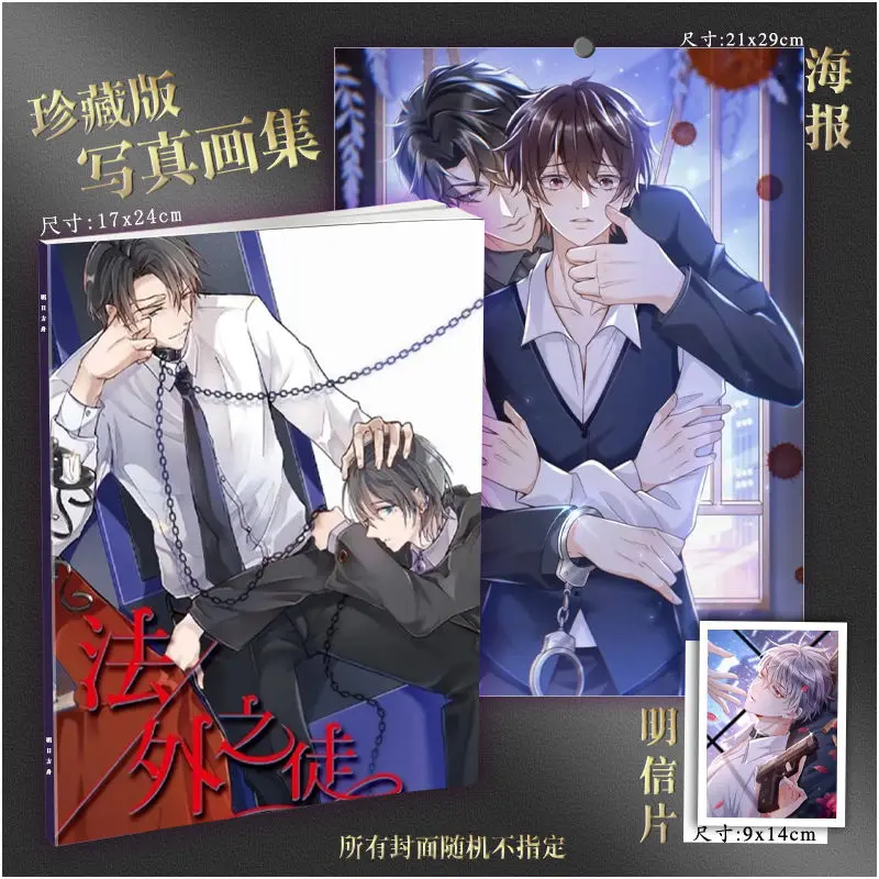 B5 Transgressor of the law Art Collection Book Illustrations Artwork Album Manhwa Comic Book Cartoon Characters Card Poster
B5 Transgressor of the law Art Collection Book Illustrations Artwork Album Manhwa Comic Book Cartoon Characters Card Poster