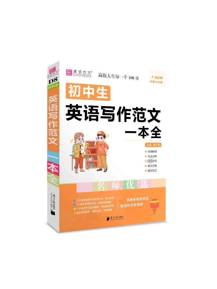 Book-Winshare Полный набор английских письменных эссенций для учащихся младших классов с защитой глаз и большими персонажами
Book-Winshare Полный набор английских письменных эссенций для учащихся младших классов с защитой глаз и большими персонажами
