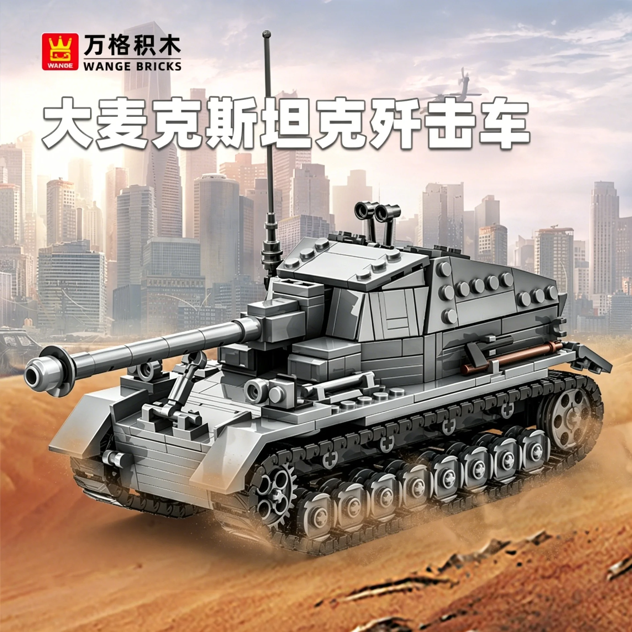 632PCS Dicker Max Tank Destroyer Building Blocks Military Armored Vehicle Model Assembly Toy,DIY Military Collectors Gift
632PCS Dicker Max Tank Destroyer Building Blocks Military Armored Vehicle Model Assembly Toy,DIY Military Collectors Gift