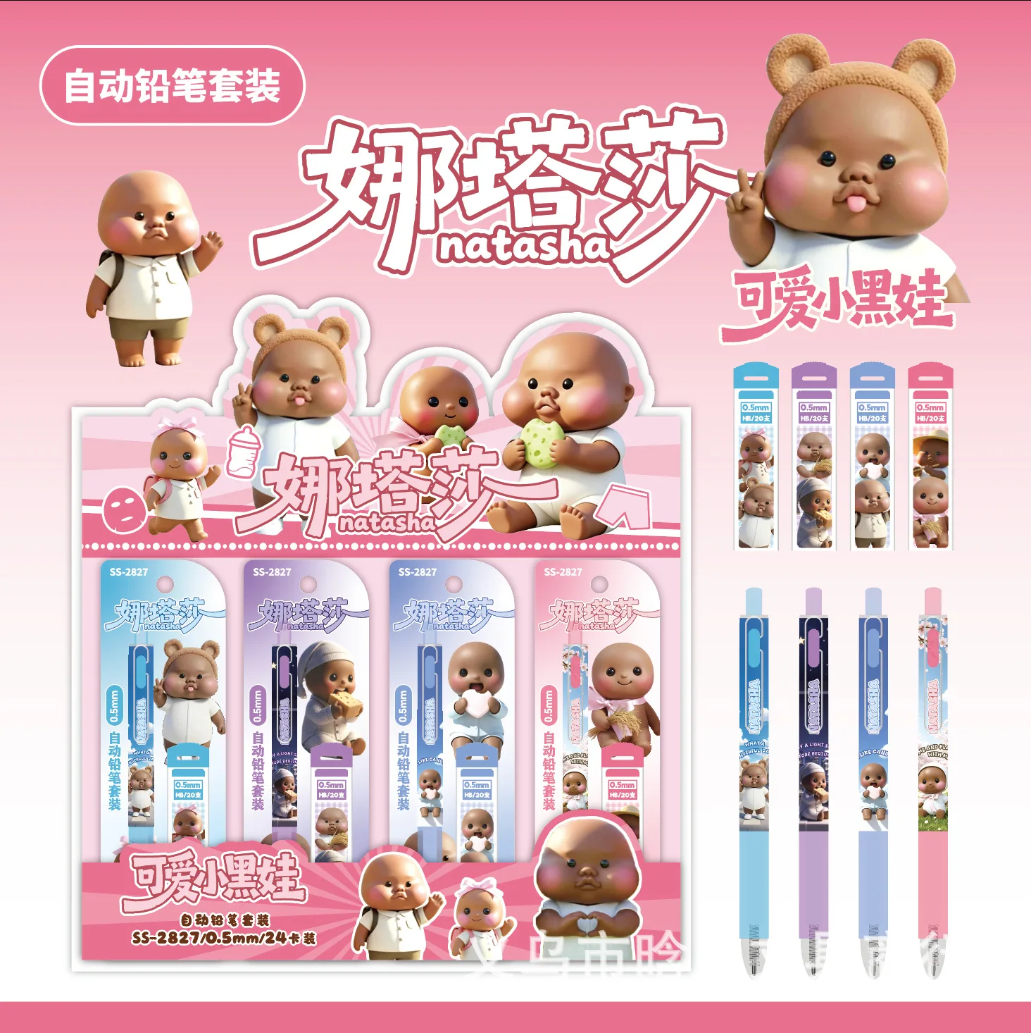 New model Natasha's cute cartoon little black girl activity pencil set is selling well. It features design and is free of sharp
New model Natasha's cute cartoon little black girl activity pencil set is selling well. It features design and is free of sharp