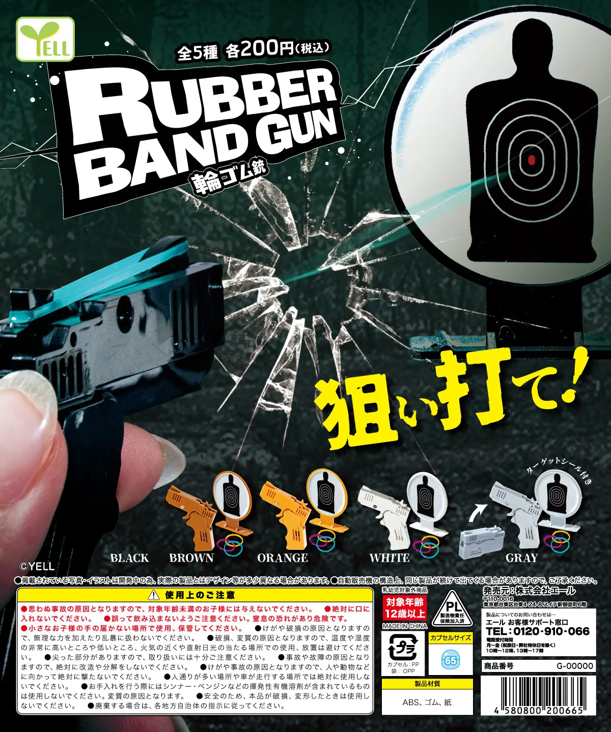 Dec. Pre-sale Yell capsule toys cute Rubber Band Gun Shooting Target foldable miniature 1/12 bjd dollhouse figures
Dec. Pre-sale Yell capsule toys cute Rubber Band Gun Shooting Target foldable miniature 1/12 bjd dollhouse figures