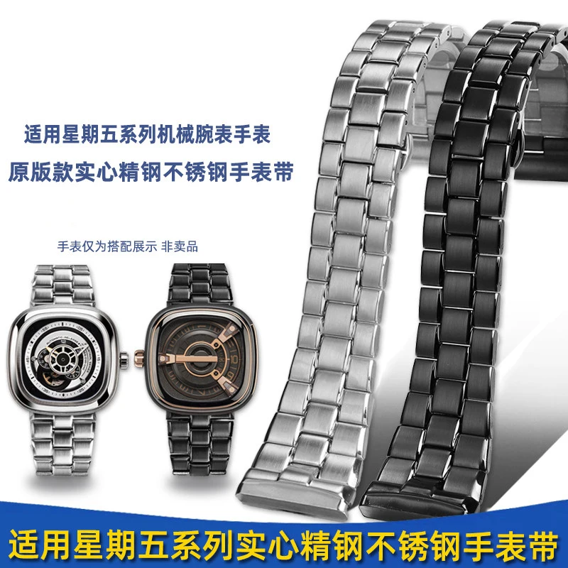 Suitable for seven Fridays mechanical watch steel strap stainless steel watch strap accessories 28mm
Suitable for seven Fridays mechanical watch steel strap stainless steel watch strap accessories 28mm
