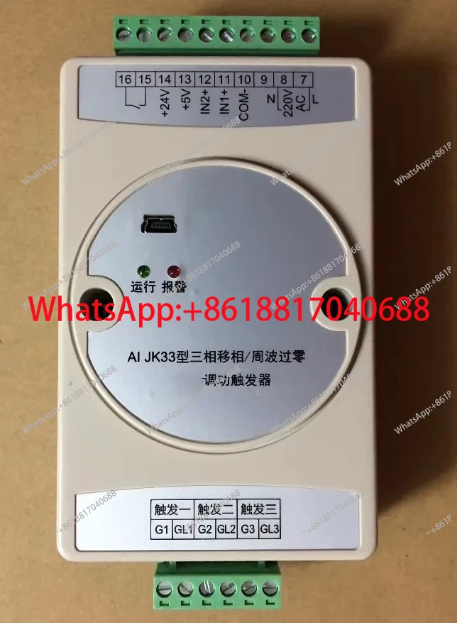 Trigger AIJK-30/AIJK33 three-phase
Trigger AIJK-30/AIJK33 three-phase