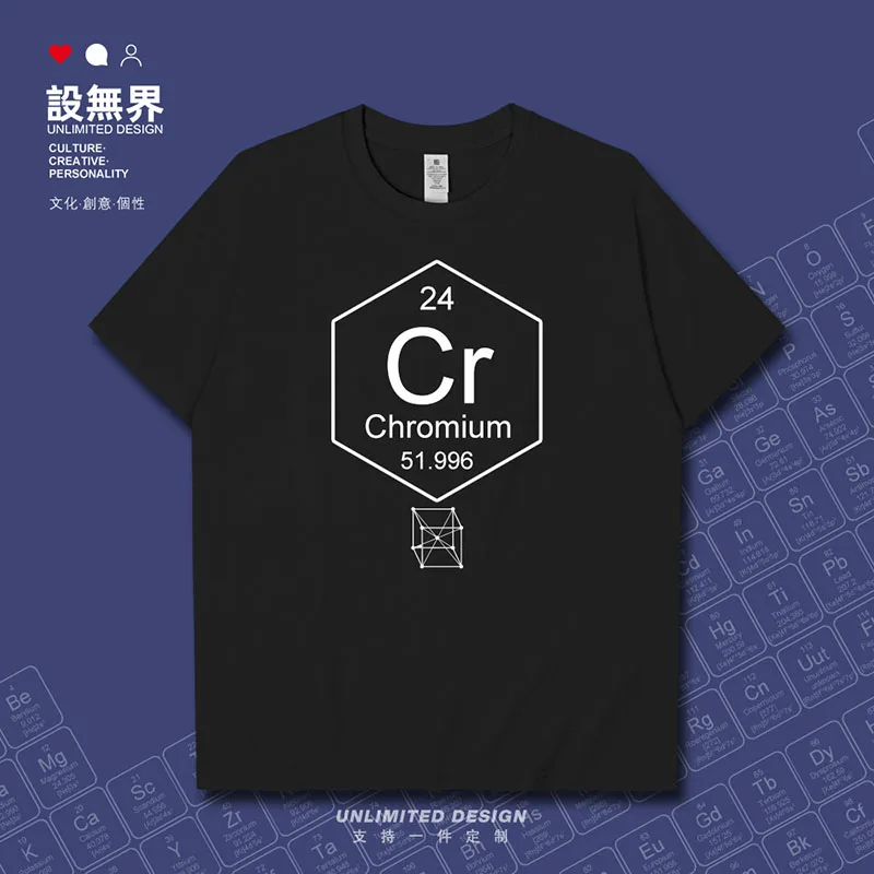Chemical periodic table 24 Cr Chemistry t-shirt Short sleeve mens t shirt new Tops clothes fans fitness casual jerseys sports
Chemical periodic table 24 Cr Chemistry t-shirt Short sleeve mens t shirt new Tops clothes fans fitness casual jerseys sports