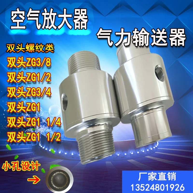 Pneumatic conveyor vacuum generator pneumatic feeder material conveyor air amplifier particle feeder
Pneumatic conveyor vacuum generator pneumatic feeder material conveyor air amplifier particle feeder
