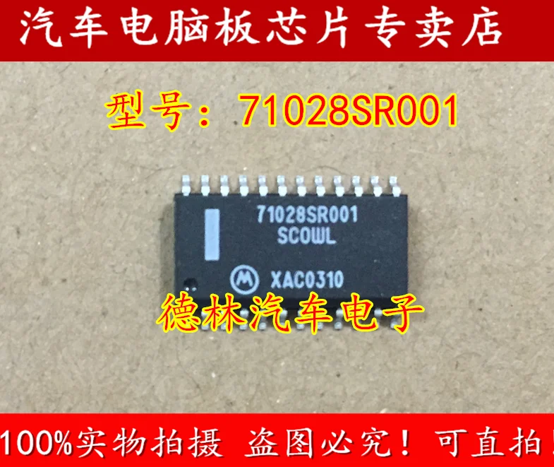 71028SR001 SCOWL IC 10 шт.
71028SR001 SCOWL IC 10 шт.